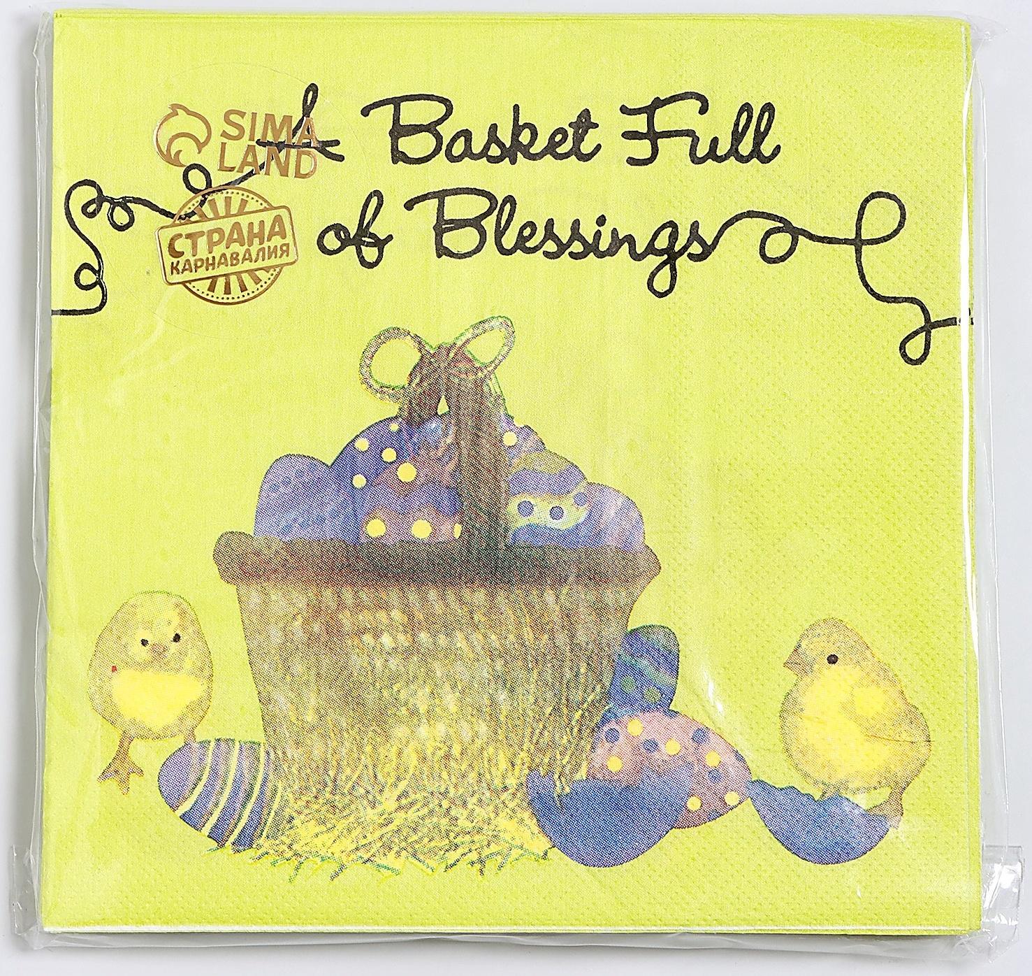 Салфетки бумажные «Пасхальная корзина» с цыплятами, 33х33 см, набор 20 шт