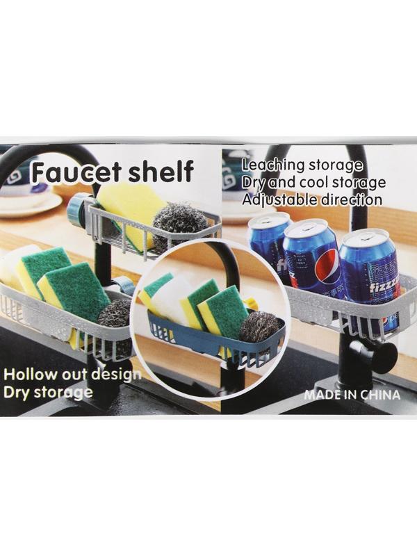 Полка на кран для губок и мелочей, 25×10,5×5 см, цвет серый
