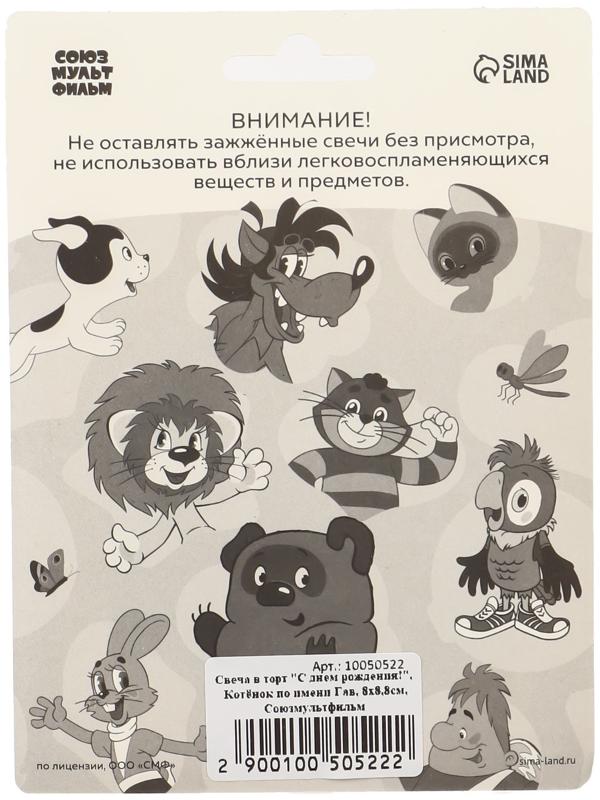 Свеча в торт 