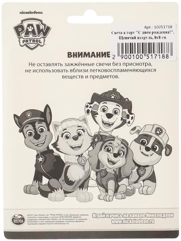 Свеча в торт 