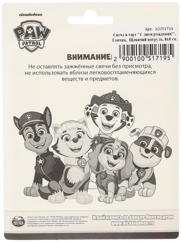 Свеча в торт 