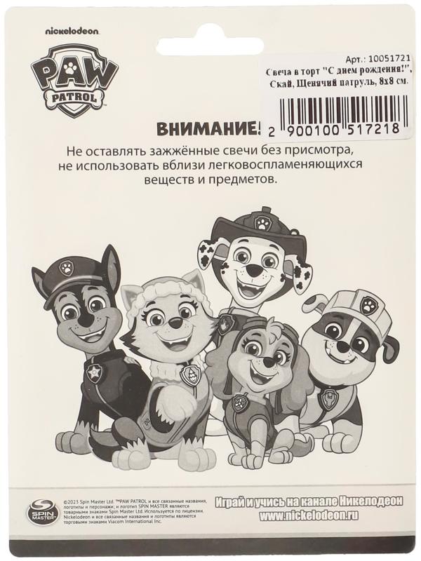 Свеча в торт 