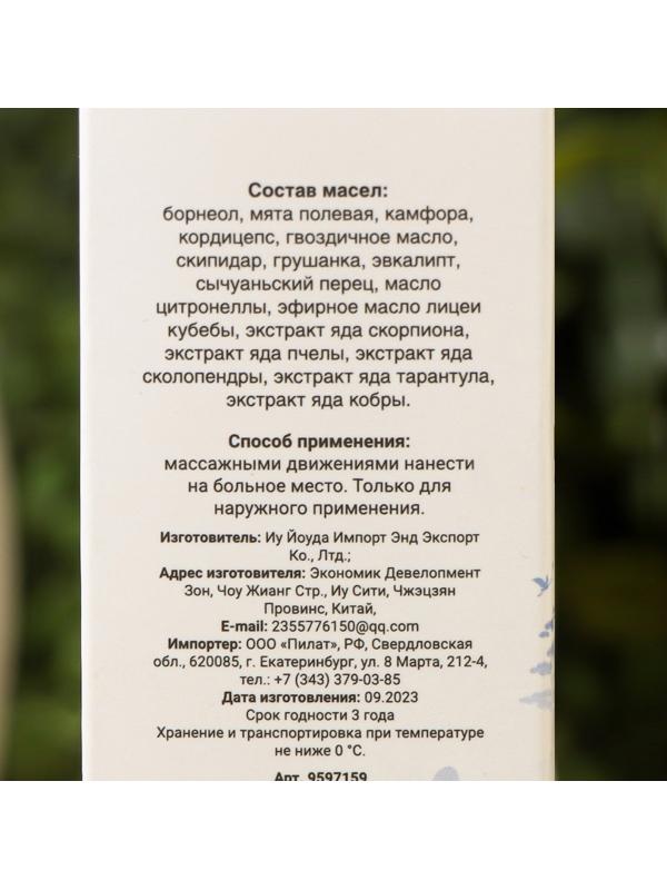 Ядовитый лечебный набор №4