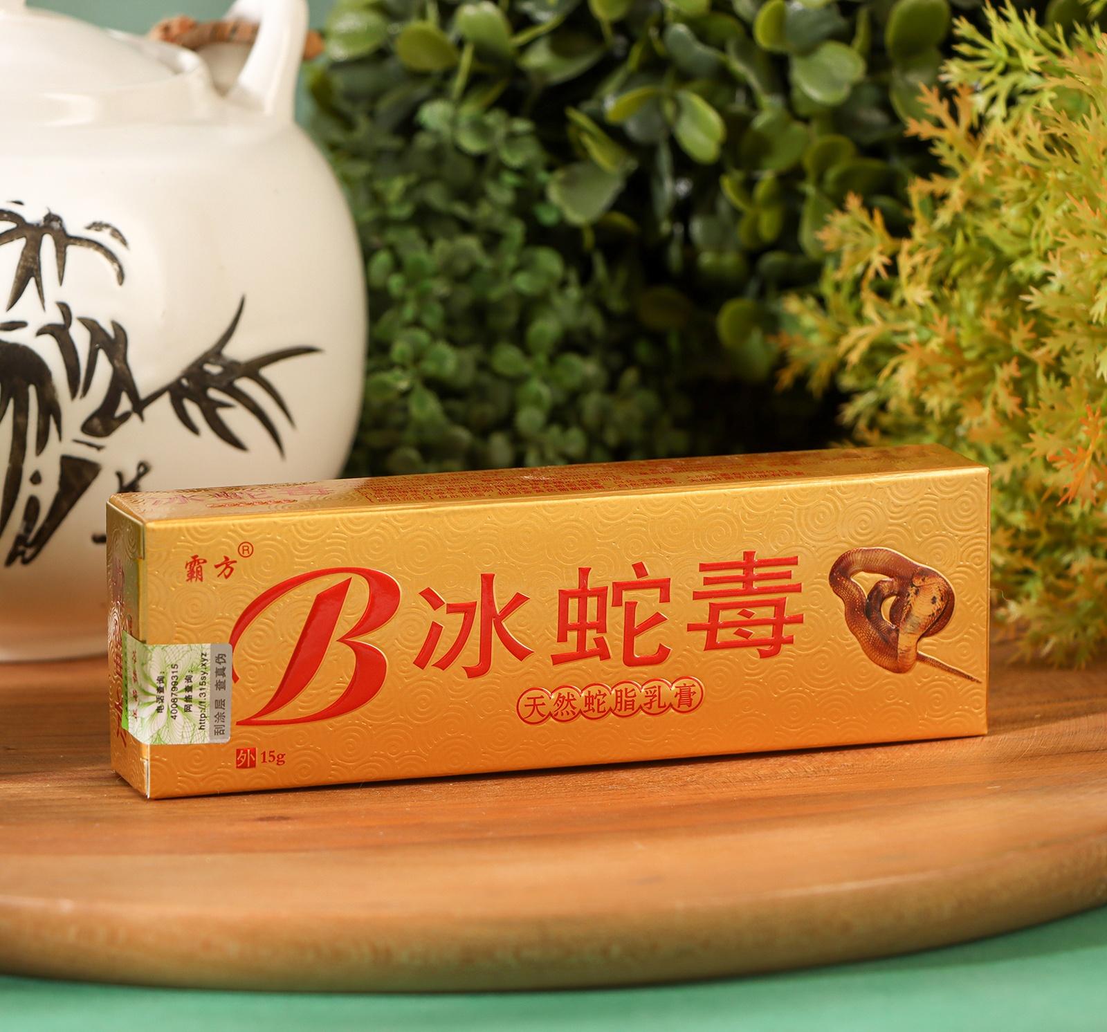 Мазь для тела с экстрактом яда кобры, 15 г