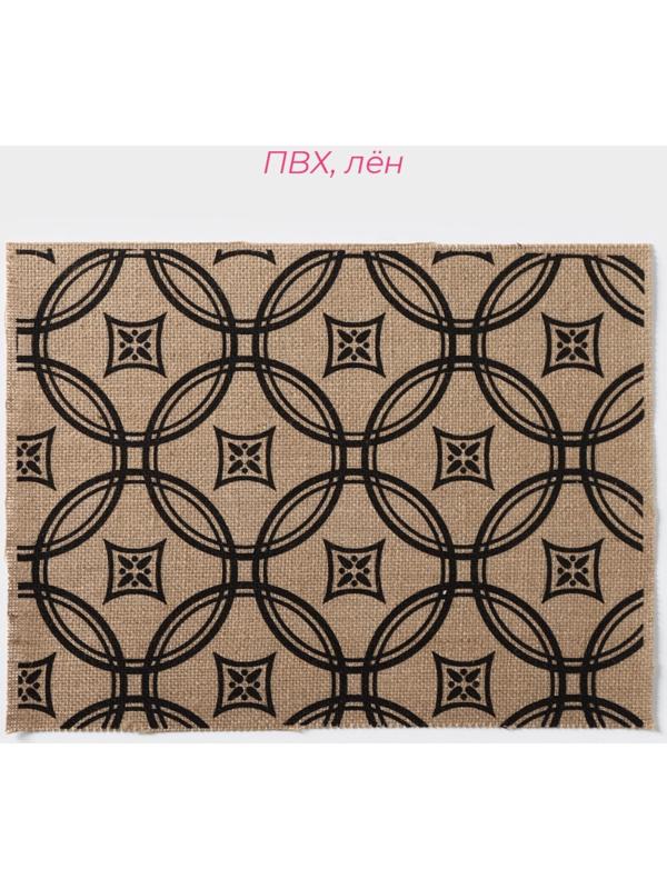 Набор салфеток сервировочных на стол Доляна «Капия», 4 шт, 40×30 см, цвет бежевый