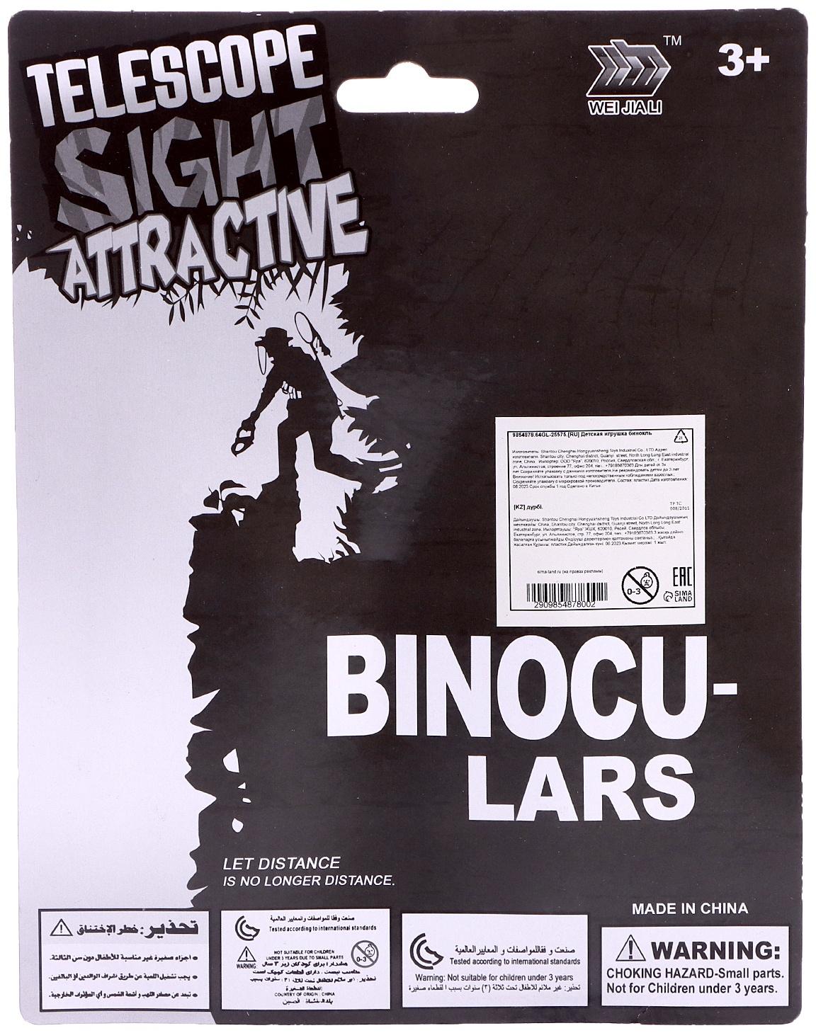 Бинокль «Разведчик»