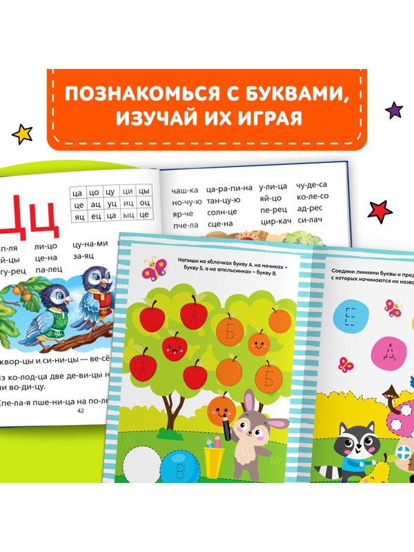 Набор обучающих книг 3 шт., «Напиши - сотри - изучи с букварём»