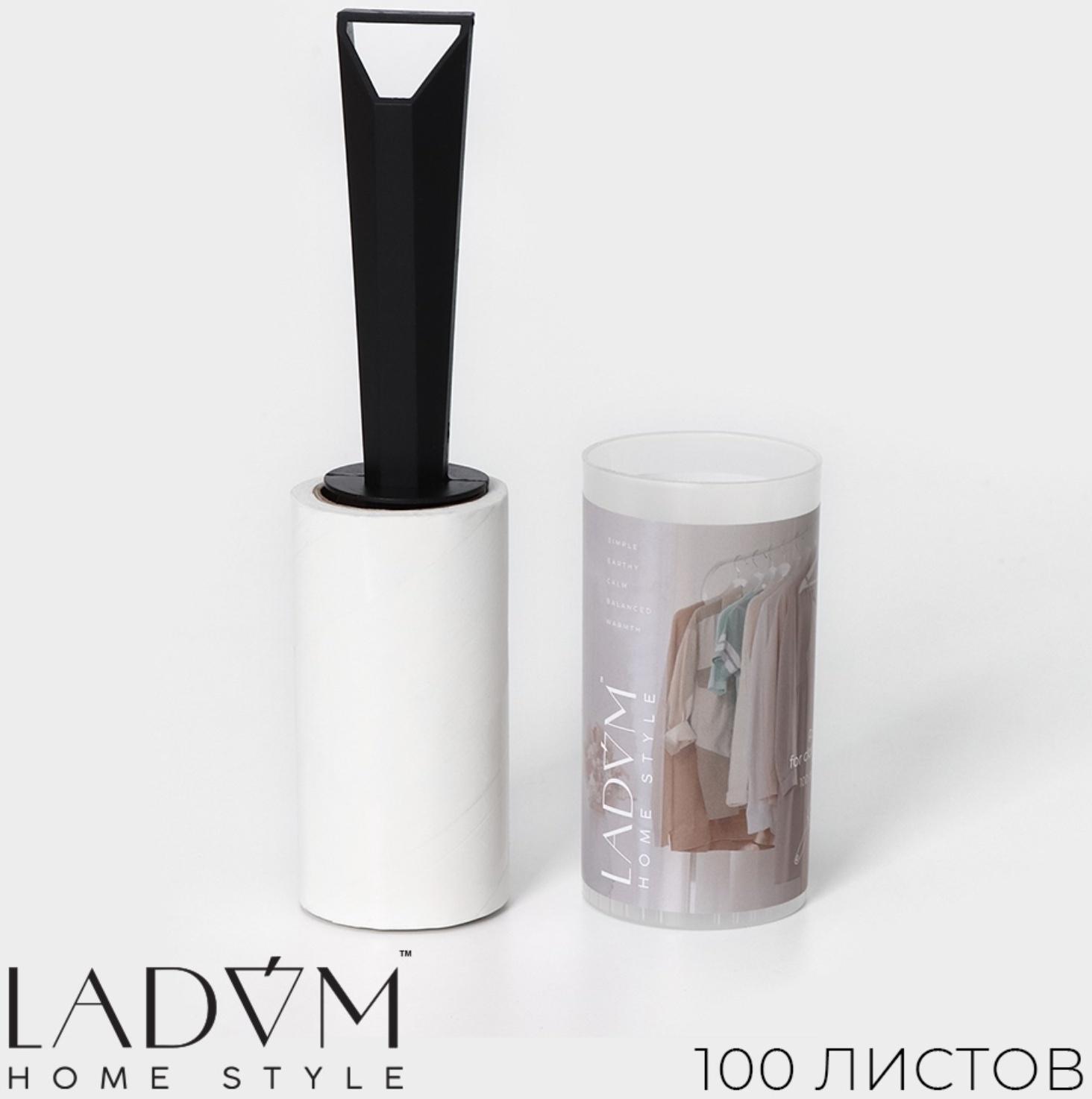 Ролик для чистки одежды в футляре LaDо́m, 100 листов
