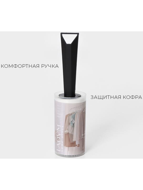 Ролик для чистки одежды в футляре LaDо́m, 100 листов