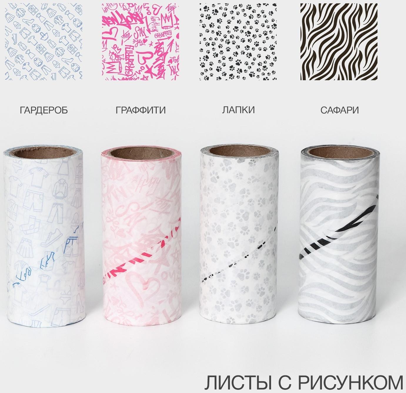 Ролик для чистки одежды Доляна, 60 листов + 3 сменных блока по 60 листов с рисунком