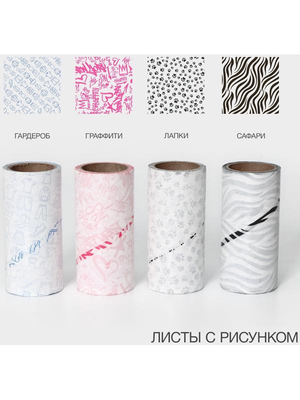 Ролик для чистки одежды Доляна, 60 листов + 3 сменных блока по 60 листов с рисунком