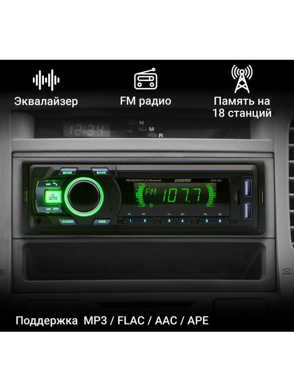 Автомагнитола Digma DCR-700 1DIN, 4 x 50 Вт, USB, AUX