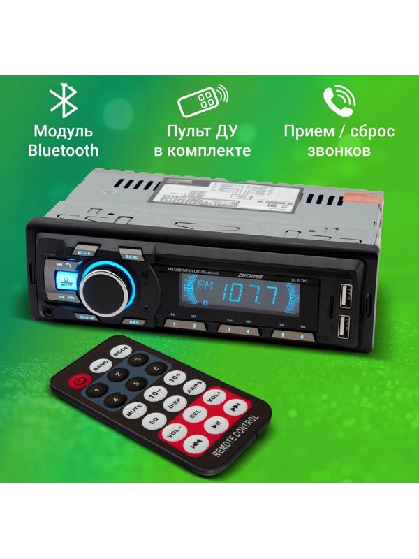 Автомагнитола Digma DCR-700 1DIN, 4 x 50 Вт, USB, AUX