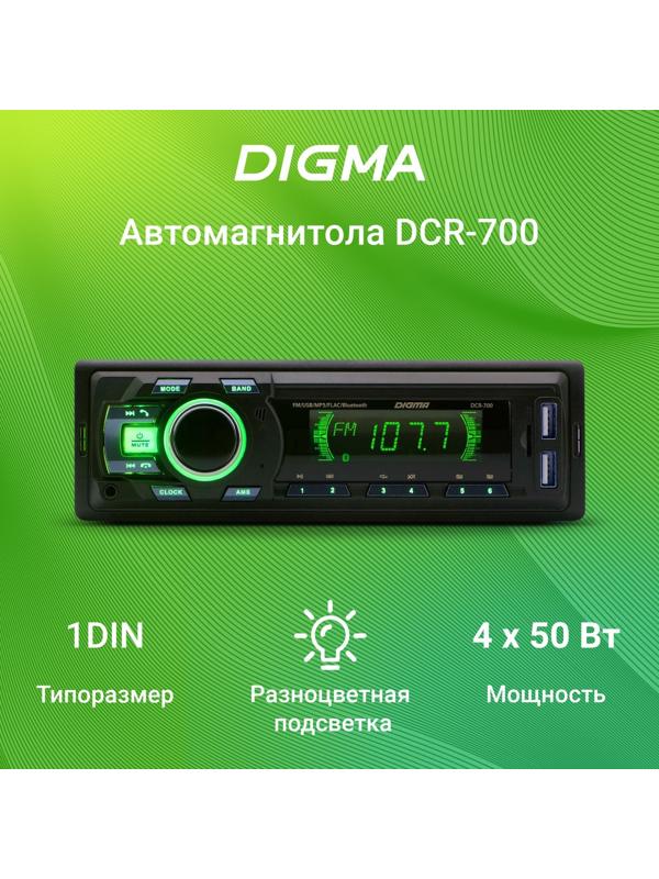 Автомагнитола Digma DCR-700 1DIN, 4 x 50 Вт, USB, AUX