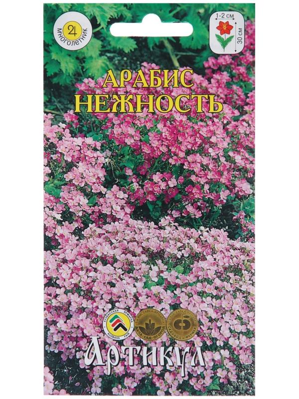 Семена цветов Арабис Резуха 