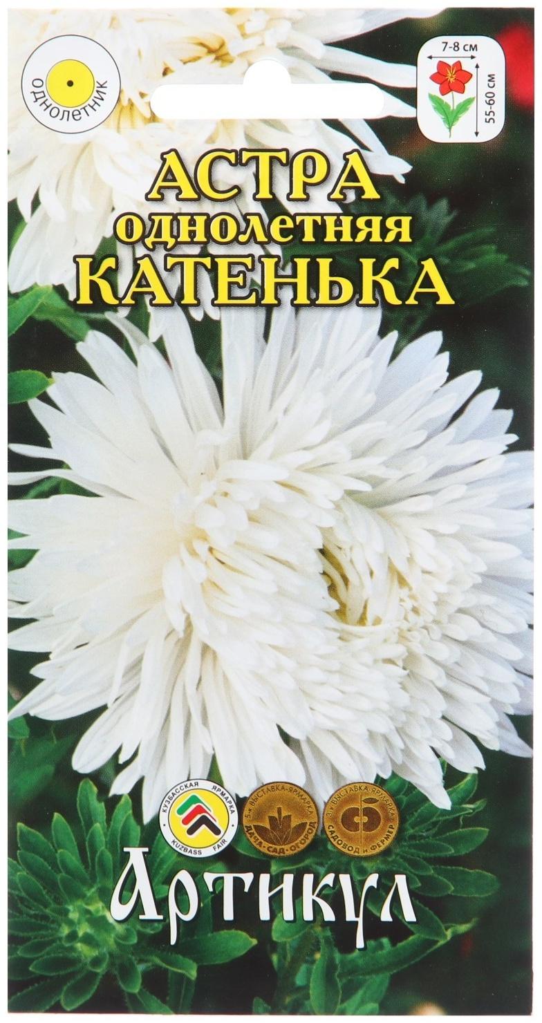 Семена цветов  Астра 