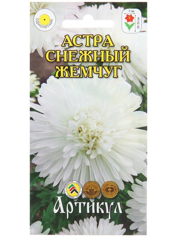 Семена Цветов Астра 