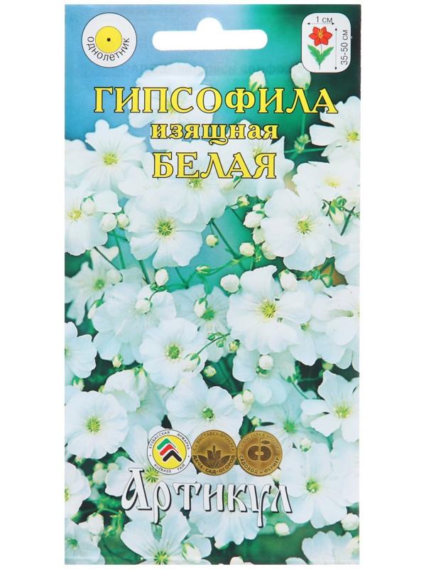 Семена Цветов Гипсофила 