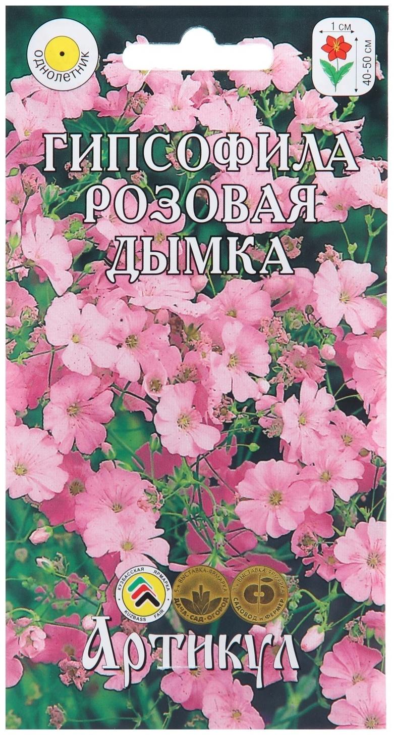 Семена Цветов Гипсофила 