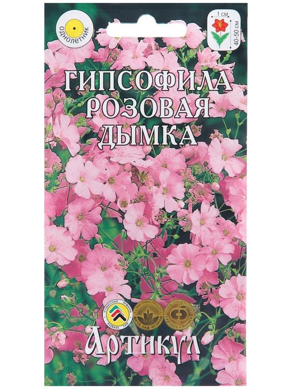 Семена Цветов Гипсофила 