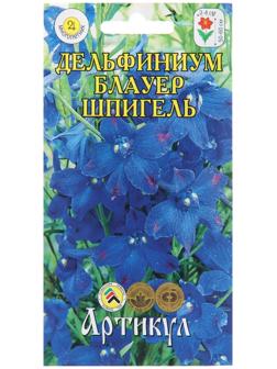 Семена Цветов Дельфиниум 