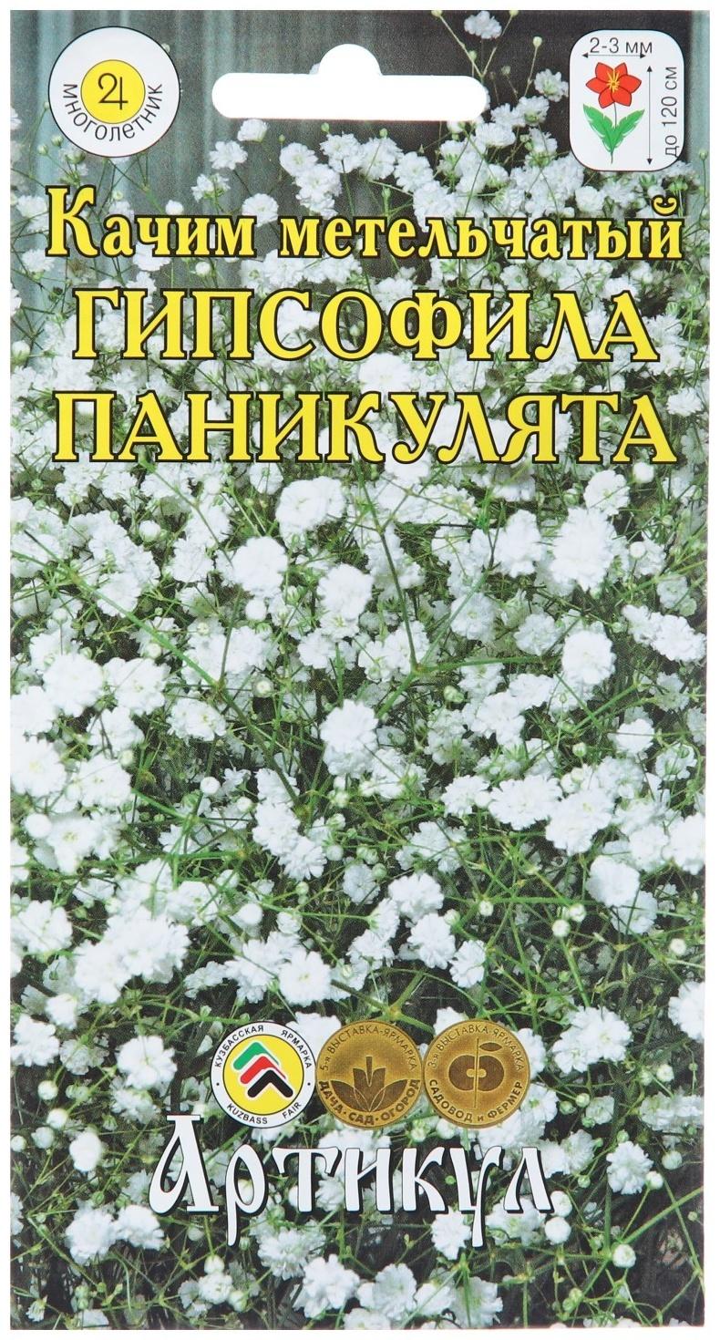 Семена Цветов Гипсофила 