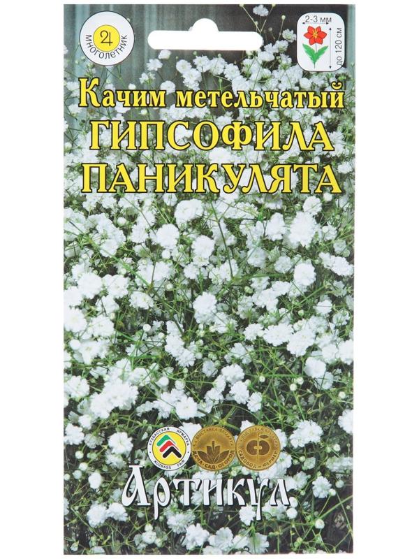 Семена Цветов Гипсофила 