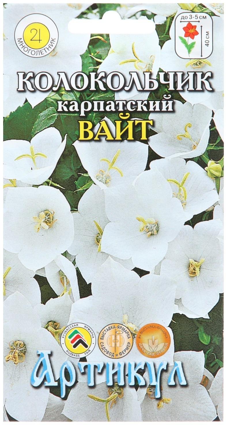 Семена Цветов Колокольчик  