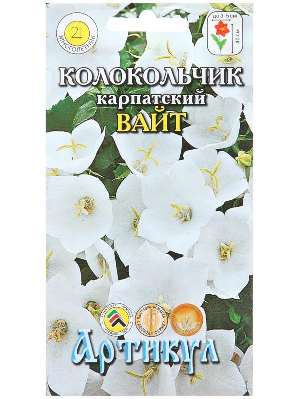 Семена Цветов Колокольчик  