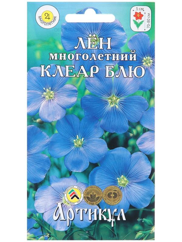 Семена Цветов Лён многолетний 