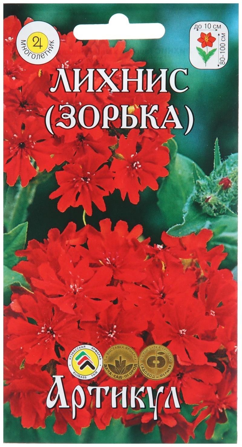 Семена Цветов Лихнис 