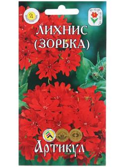 Семена Цветов Лихнис 