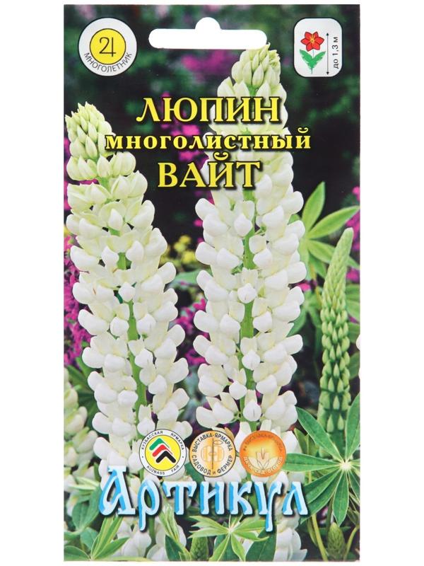 Семена Цветов Люпин многолетний 