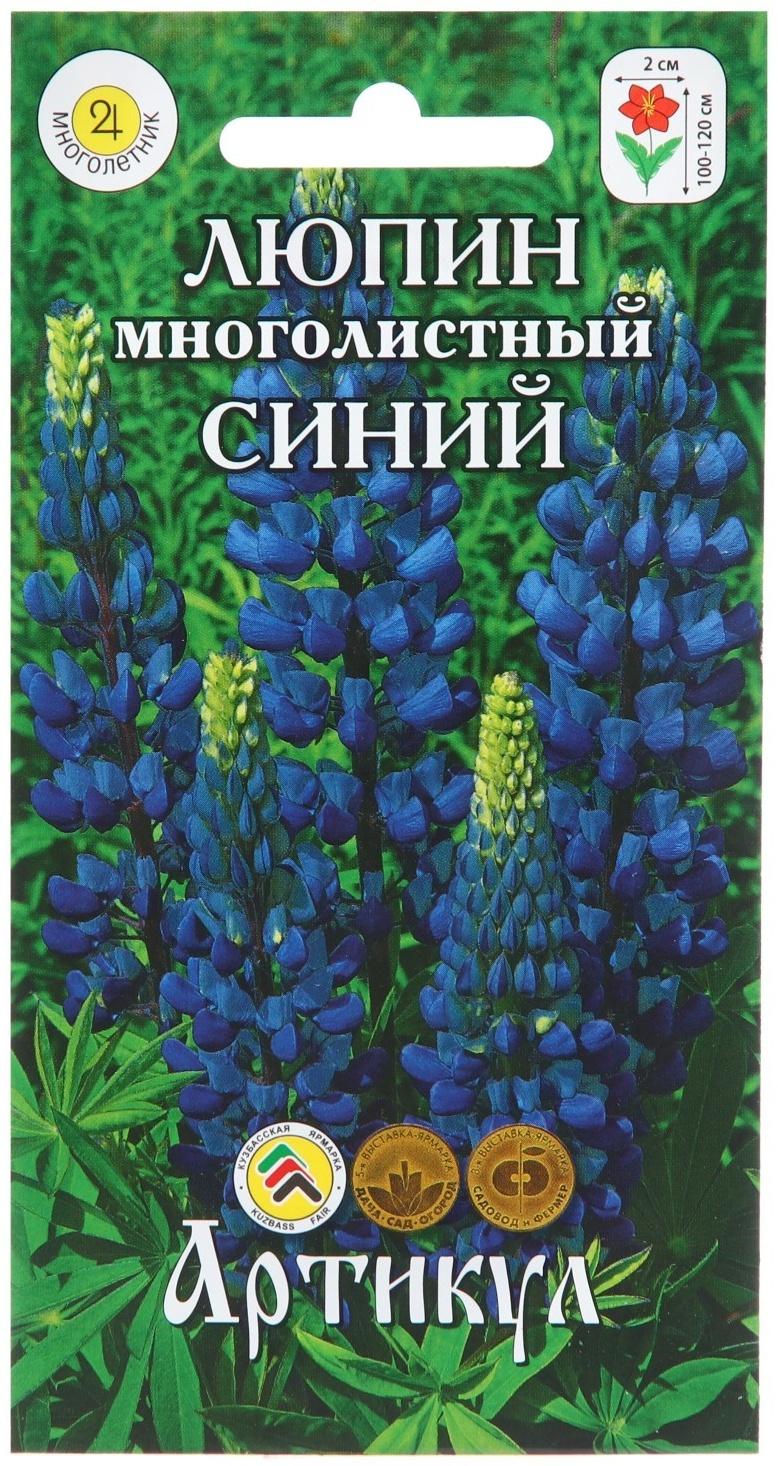 Семена Цветов Люпин 