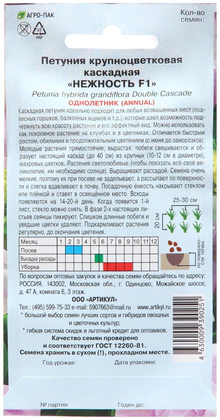 Семена Цветов Петуния крупноцвет  