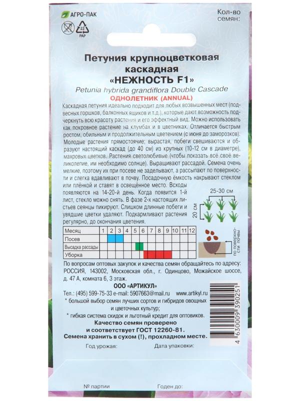 Семена Цветов Петуния крупноцвет  