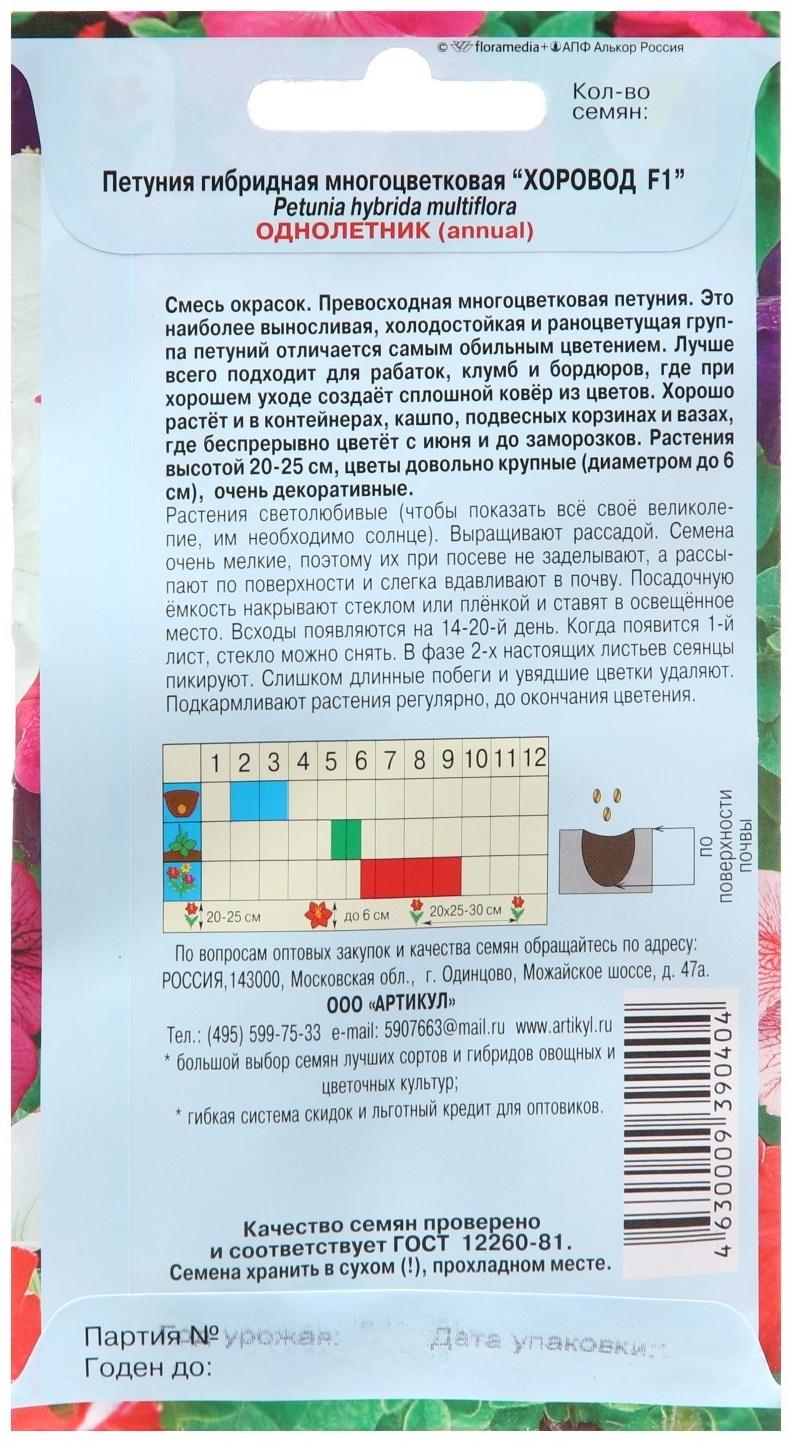 Семена Цветов Петуния 