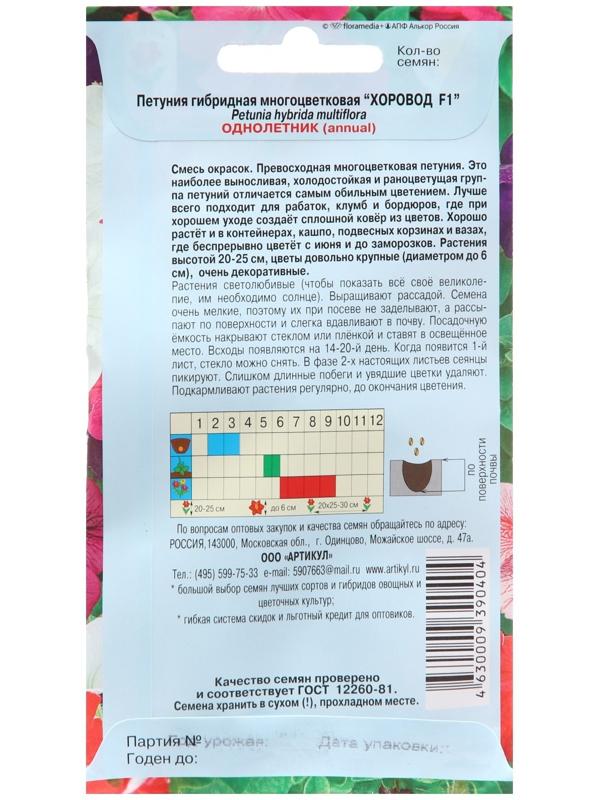 Семена Цветов Петуния 