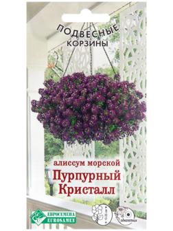 Семена цветов  Алиссум морской 