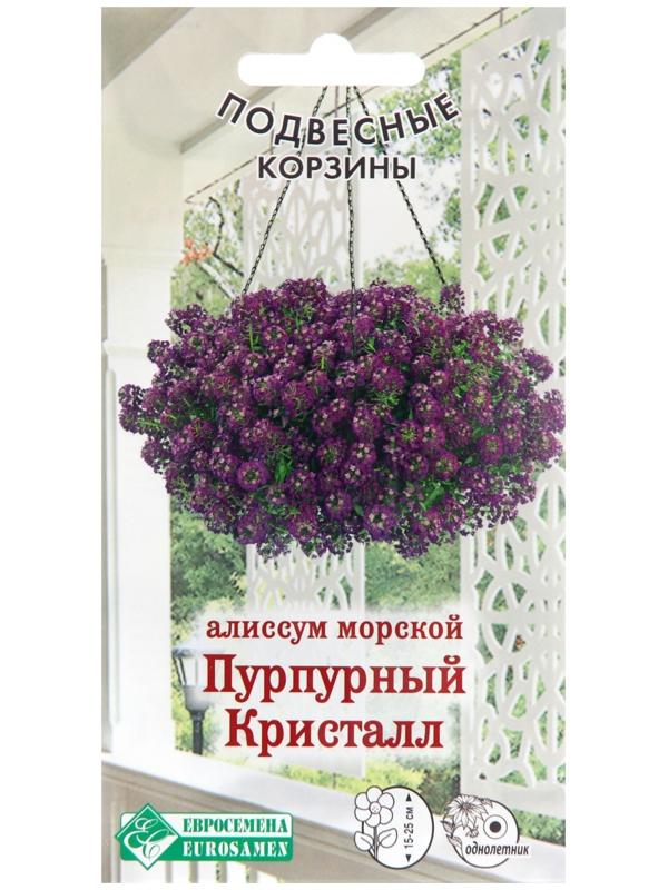 Семена цветов  Алиссум морской 