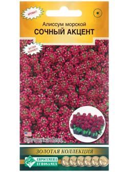 Семена цветов  Алиссум морской 