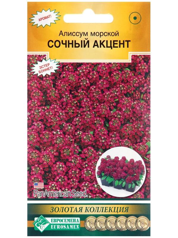 Семена цветов  Алиссум морской 