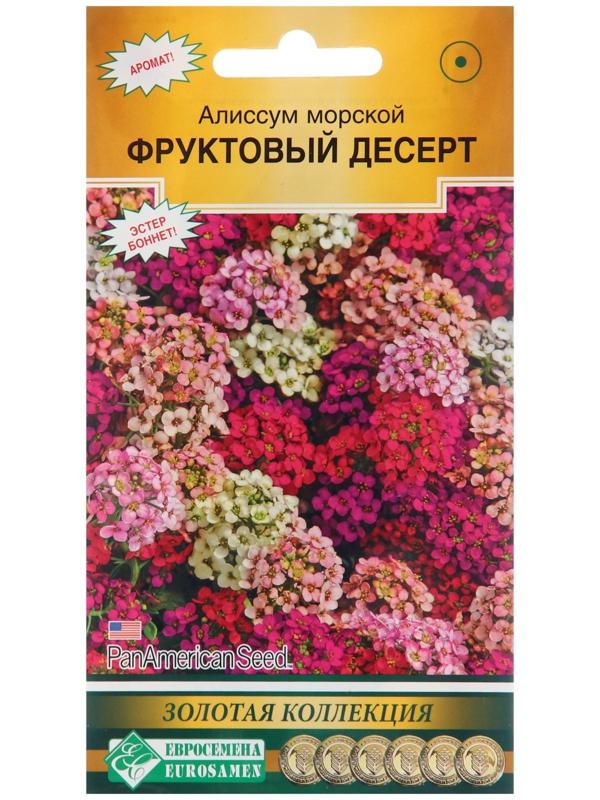 Семена цветов  Алиссум морской 