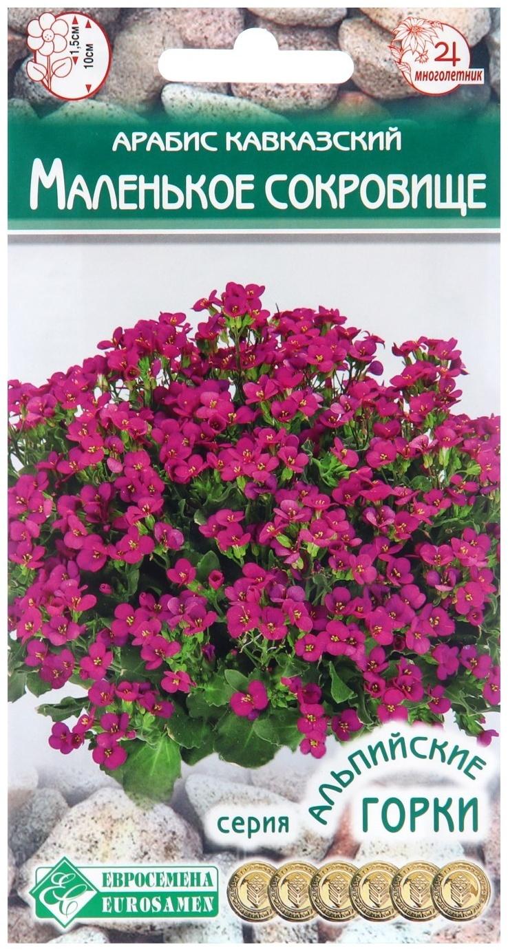 Семена цветов  Арабис кавказский 