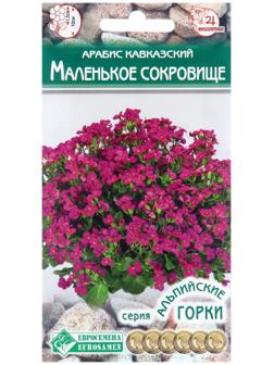 Семена цветов  Арабис кавказский 