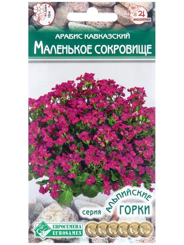 Семена цветов  Арабис кавказский 