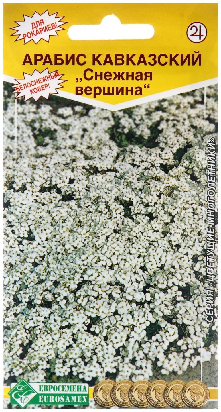 Семена цветов  Арабис кавказский 