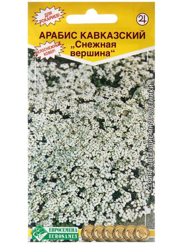 Семена цветов  Арабис кавказский 