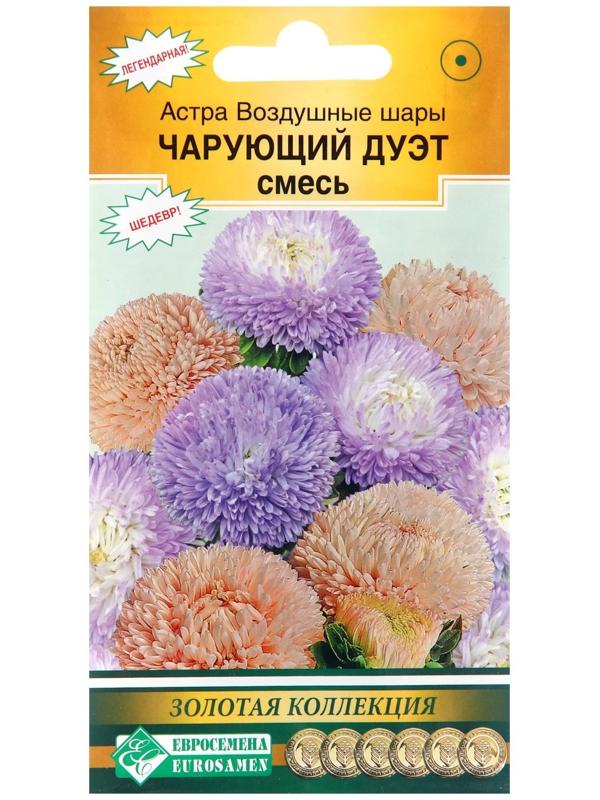 Семена цветов Астра густомахровая 