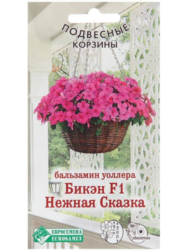 Семена цветов Бальзамин уоллера 